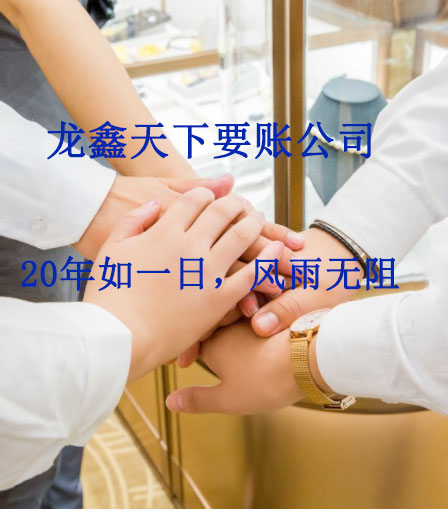 渭源要账公司