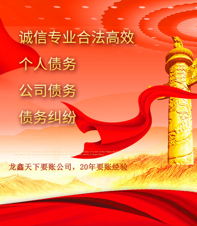 渭源讨债公司
